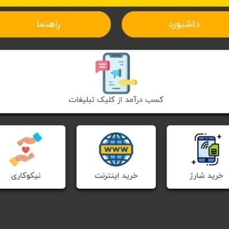 کسب درآمد منزل