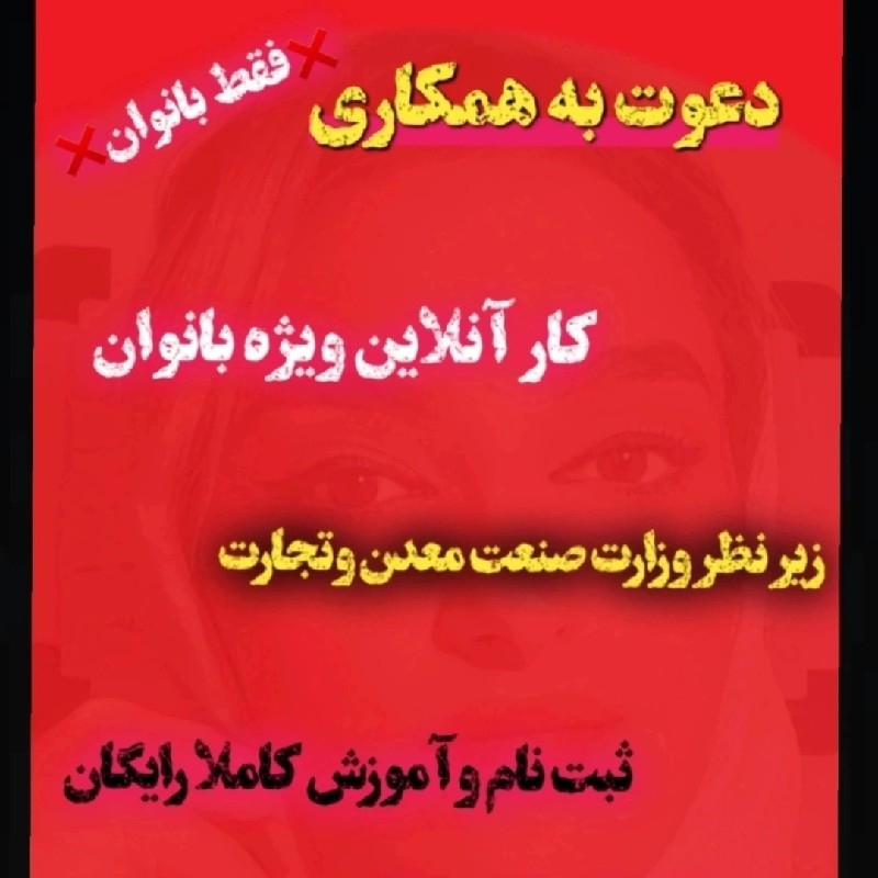 مشاوری فروش محصولات آرایشی مراقبتی درمانی پوست ومو