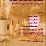 زیبایی پوستت را با Luxuryskin آشکار کن! ✨