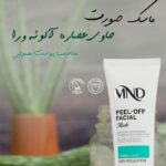 لوازم ارایشی بهداشتی و درمانی