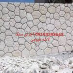 فروش سنگ لاشه سنگ ورقه ای